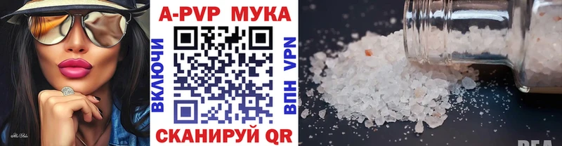 Купить  Камызяк  А ПВП Crystall 