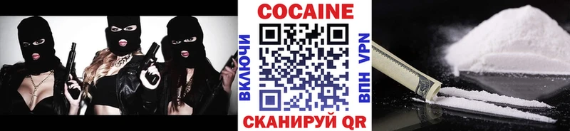 Купить закладки  Камызяк  COCAIN Columbia 