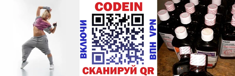 Купить  Камызяк  Codein напиток Lean (лин) 
