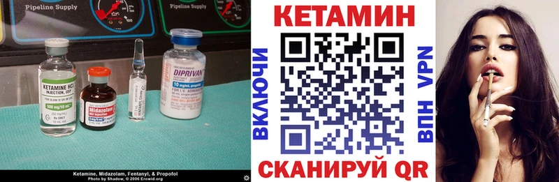 Кетамин VHQ  Купить  Камызяк 
