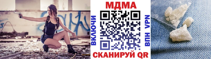 Купить закладки  Камызяк  MDMA Molly 
