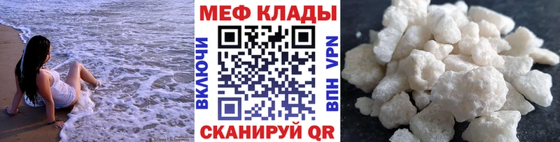 Купить где  Камызяк  МЕФ VHQ 